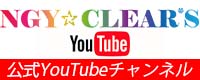 名古屋CLEAR’S 公式Youtubeチャンネル